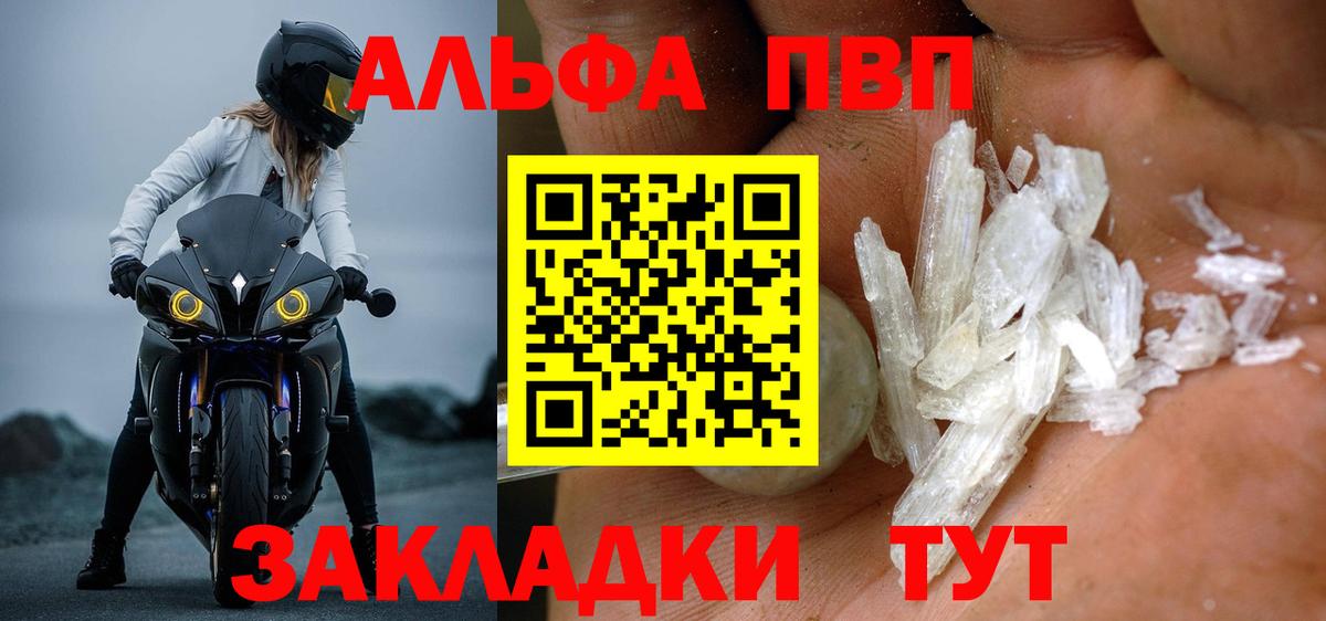 А ПВП Соль  Вход с VPN  Шадринск  А ПВП Соль  А ПВП Crystall 