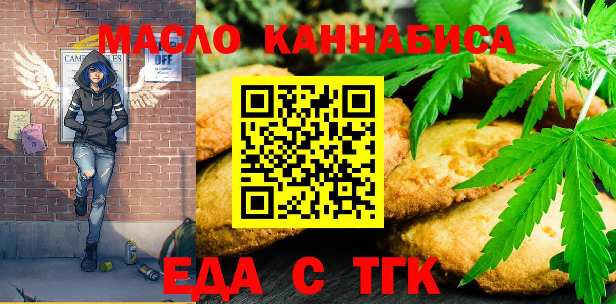 Шадринск  Canna-Cookies марихуана  Вход с VPN 