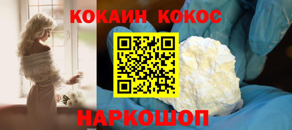 COCAIN Fish Scale Шадринск