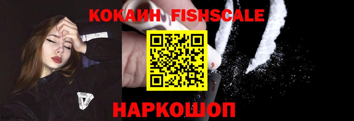 Шадринск  Кокаин Колумбийский  Вход с VPN 