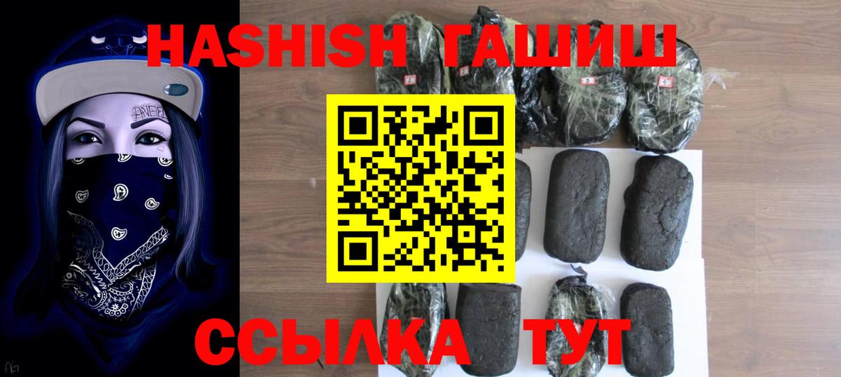 ГАШ Cannabis Шадринск
