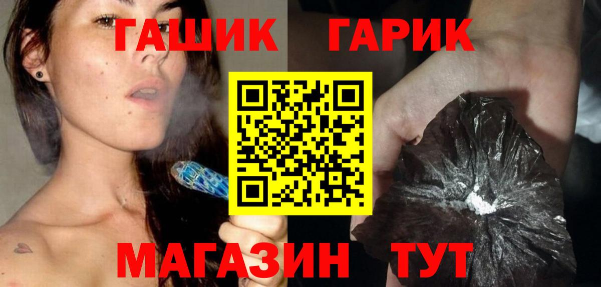Шадринск  ГАШ гарик  даркнет сайт  Вход с VPN  ГАШИШ 