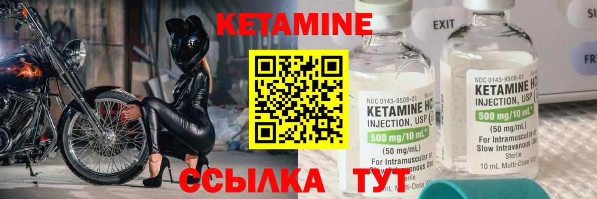 Кетамин ketamine  Вход с VPN  Шадринск  КЕТАМИН VHQ 