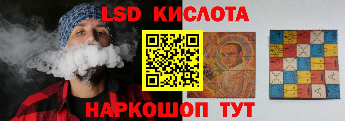 Лсд 25 экстази кислота Шадринск