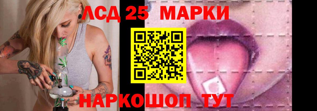 Шадринск  Лсд 25 экстази кислота  LSD-25 экстази ecstasy  Вход с VPN 