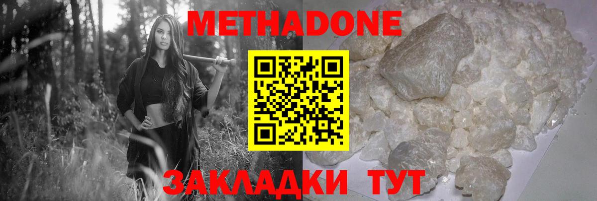 Метадон VHQ Шадринск