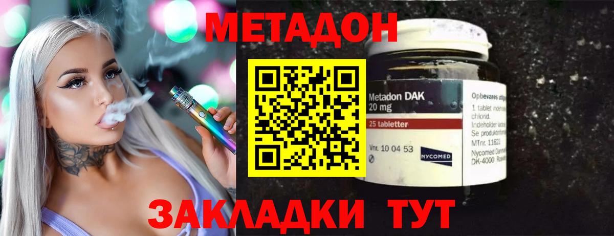 МЕТАДОН VHQ  Вход с VPN  Шадринск 