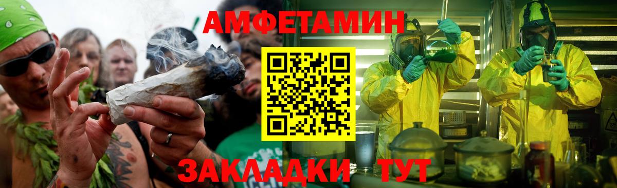 Метамфетамин витя  Вход с VPN  Шадринск 