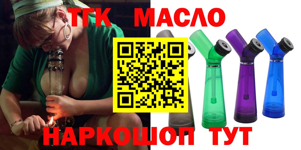 что такое   Дистиллят ТГК вейп  Вход с VPN  Шадринск 